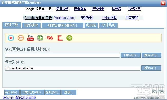 百度贴吧视频下载(xmlbar),百度贴吧视频下载(xmlbar)下载,百度贴吧视频下载(xmlbar)官方下载