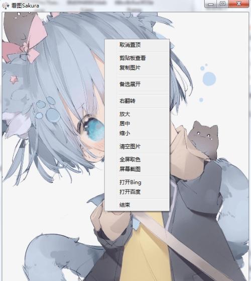 看图Sakura,看图,图片软件.