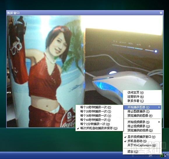 外虎摄像头捕获系统,外虎摄像头捕获系统下载,外虎摄像头捕获系统官方下载