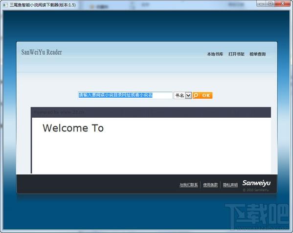 三尾鱼,小说下载器,三尾鱼小说智能阅读下载器