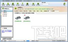 安捷星车辆管理调度系统,安捷星车辆管理调度系统下载,安捷星车辆管理调度系统官方下载