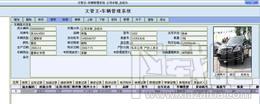 文管王车辆管理系统网络版,文管王车辆管理系统网络版下载,文管王车辆管理系统网络版官方下载