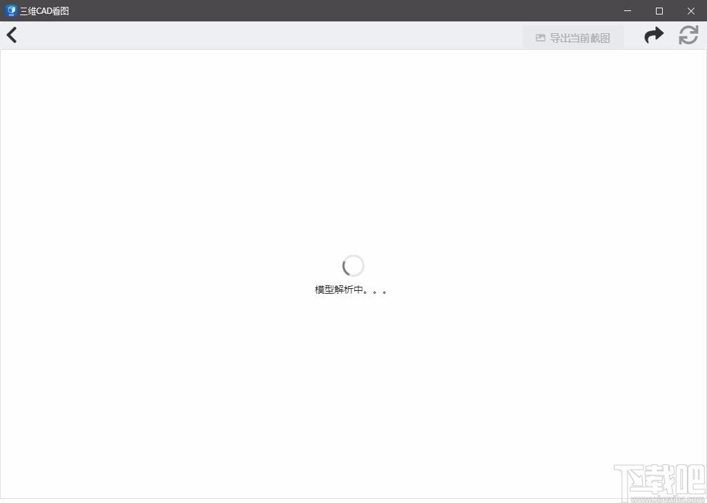 快速三维看图,三维看图,三维CAD看图