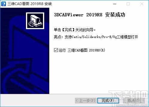 快速三维看图,三维看图,三维CAD看图