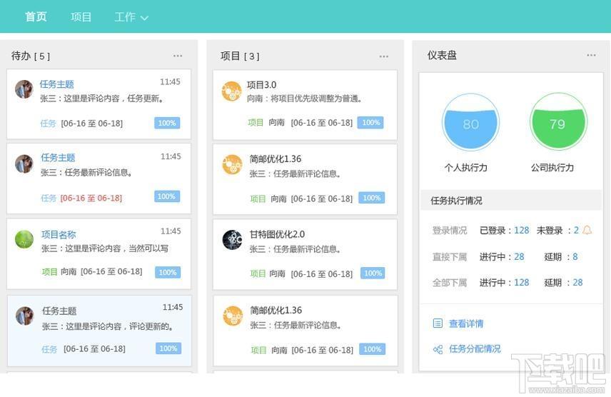 鱼骨工作平台,鱼骨高效工作平台,鱼骨企业工作平台