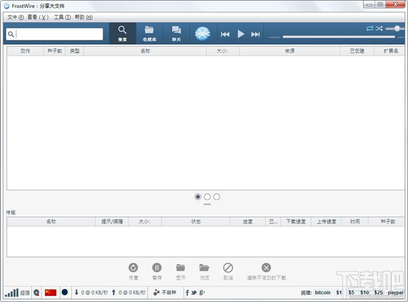 FrostWire,FrostWire下载,P2P文件共享