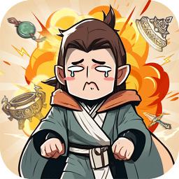 道友贩剑吗官方下载-道友贩剑吗手游下载v1.0 安卓版