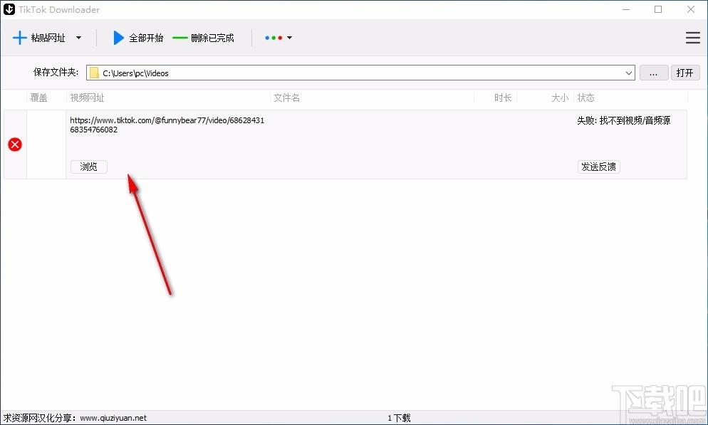 TikTok Downloader下载,TikTok视频下载软件,TikTok视频下载