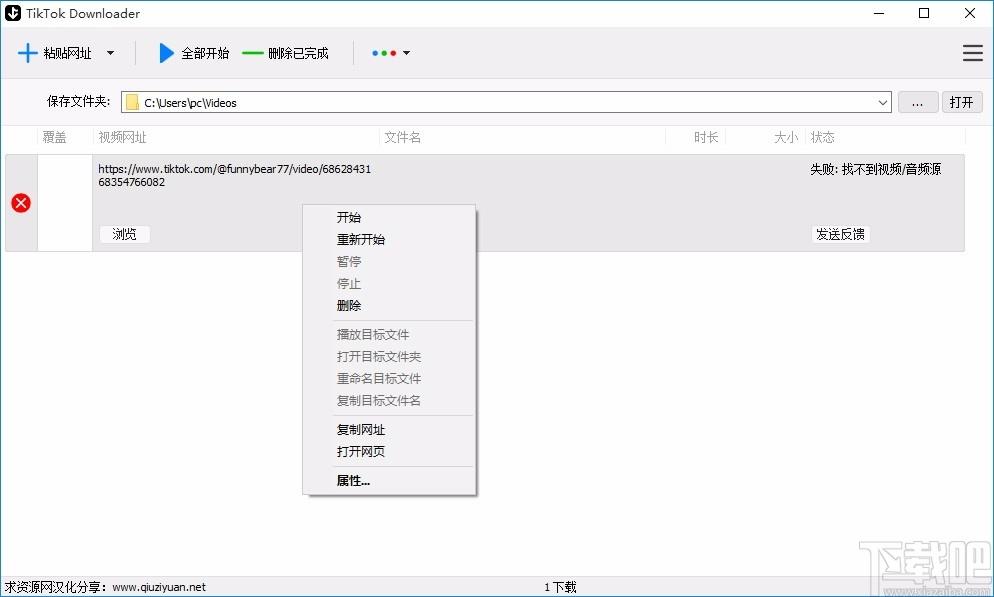 TikTok Downloader下载,TikTok视频下载软件,TikTok视频下载