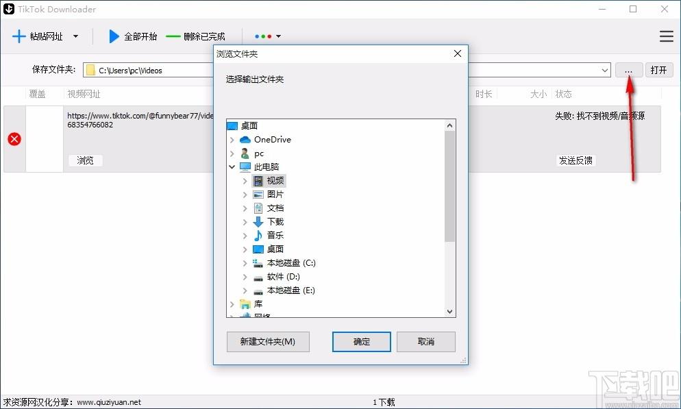TikTok Downloader下载,TikTok视频下载软件,TikTok视频下载