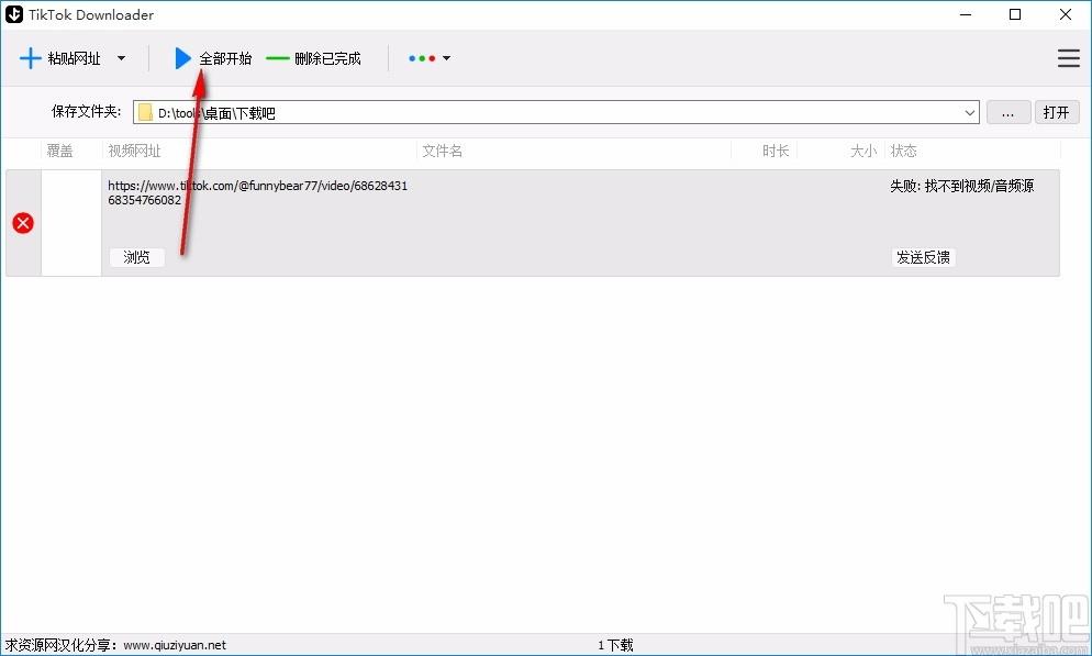 TikTok Downloader下载,TikTok视频下载软件,TikTok视频下载