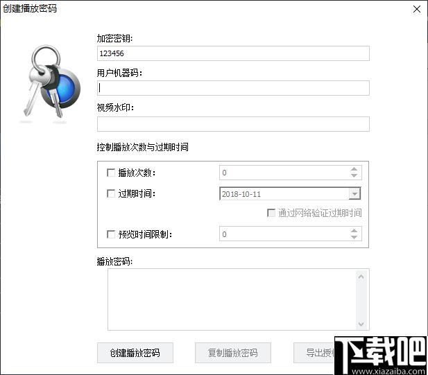 Free Video DRM Protection下载,视频加密,音频加密,密码设置