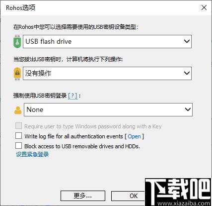Rohos Logon Key下载,加密软件,系统登录