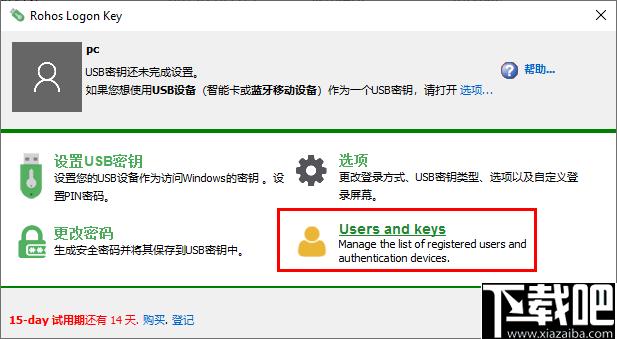 Rohos Logon Key下载,加密软件,系统登录