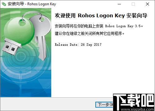 Rohos Logon Key下载,加密软件,系统登录