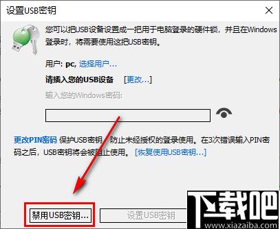 Rohos Logon Key下载,加密软件,系统登录
