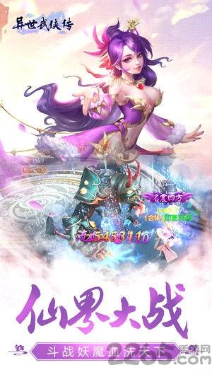 异世武侠传手游九游版下载,异世武侠传,武侠手游,九游手游