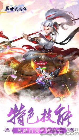 异世武侠传手游九游版下载,异世武侠传,武侠手游,九游手游
