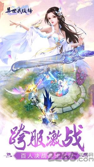 异世武侠传手游九游版下载,异世武侠传,武侠手游,九游手游