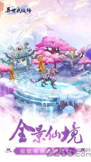 异世武侠传手游九游版下载,异世武侠传,武侠手游,九游手游