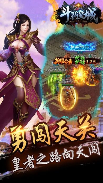 斗霸皇城手游(暂未上线),斗霸皇城,传奇手游,沙巴克手游