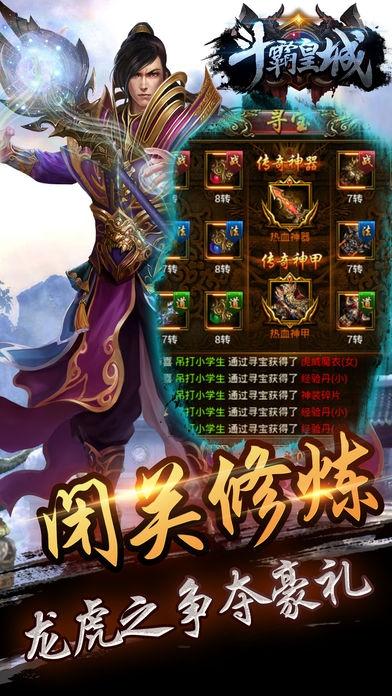 斗霸皇城手游(暂未上线),斗霸皇城,传奇手游,沙巴克手游