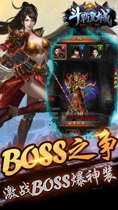 斗霸皇城手游(暂未上线),斗霸皇城,传奇手游,沙巴克手游