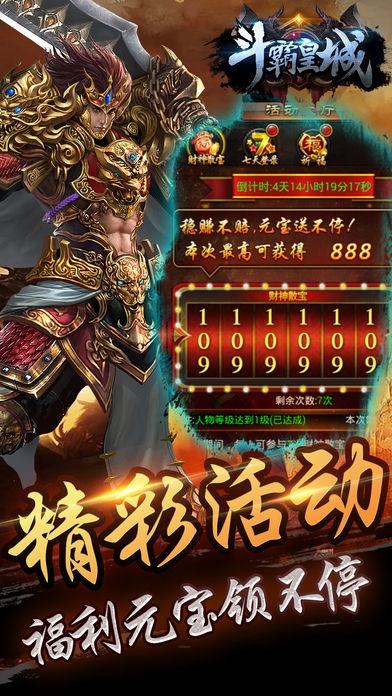 斗霸皇城手游(暂未上线),斗霸皇城,传奇手游,沙巴克手游