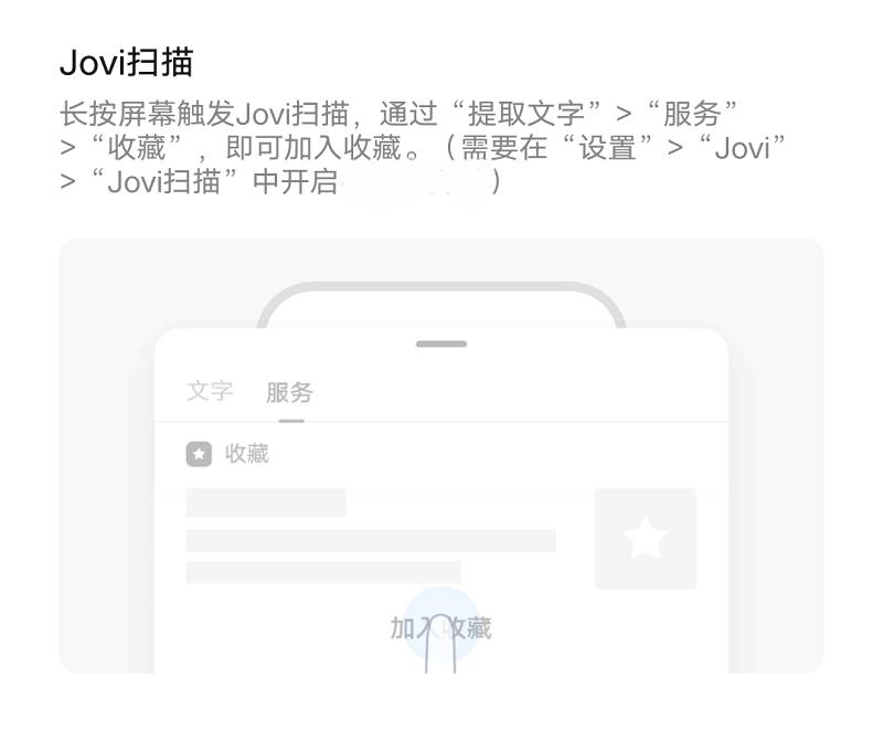 vivo收藏apk下载,vivo收藏,收藏app,vivo软件