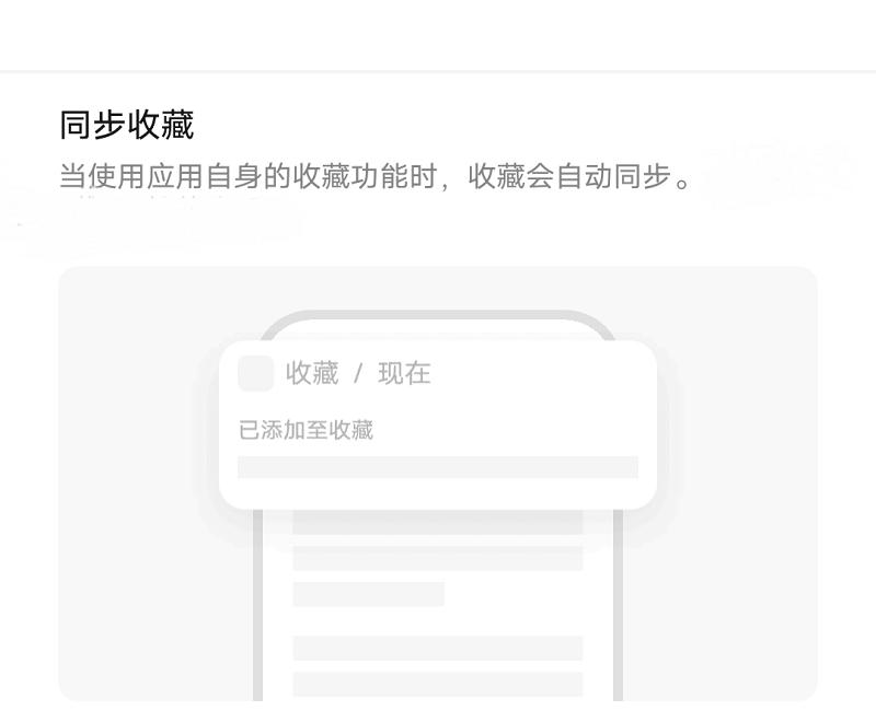 vivo收藏apk下载,vivo收藏,收藏app,vivo软件