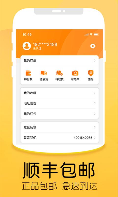 优品租app下载,优品租,租赁app,商城app