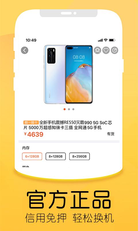 优品租app下载,优品租,租赁app,商城app