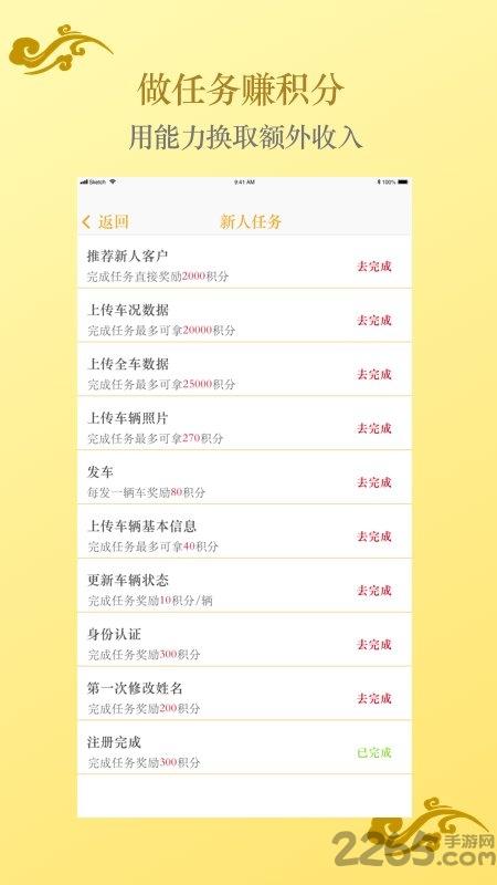 优商app下载,优商,二手车app,生活app