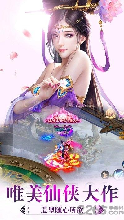 神命仙侣游戏下载,神命仙侣,冒险手游,仙侠手游
