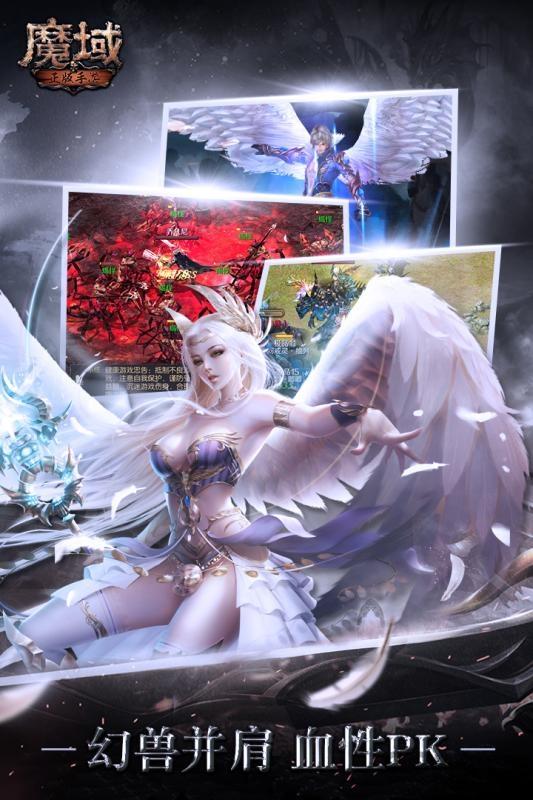 魔域怀旧版下载,魔域,魔幻手游,战斗手游