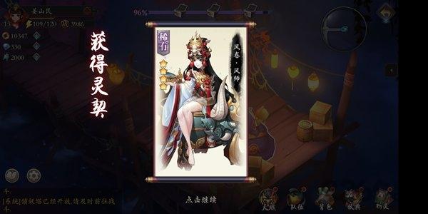 百妖谱手游下载,百妖谱,妖怪手游,二次元手游,国风手游