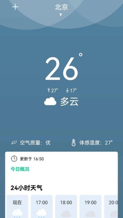 夏荷天气app下载,夏荷天气,天气app,气象app