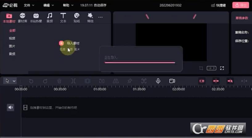 必剪生成字幕,导出srt,导出为文本.