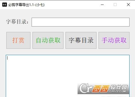 必剪生成字幕,导出srt,导出为文本.