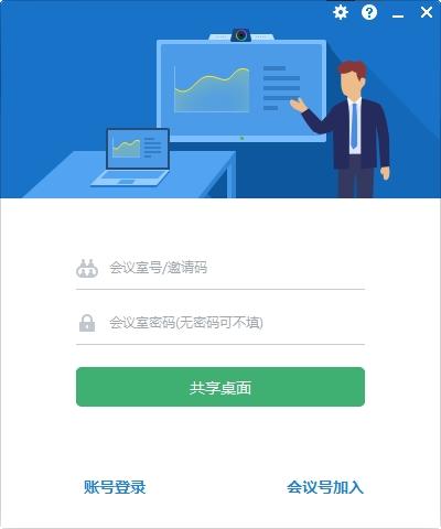 丁丁云会议,会议.