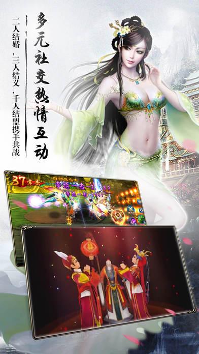 星剑奇缘手游下载,星剑奇缘,仙侠手游,rpg手游