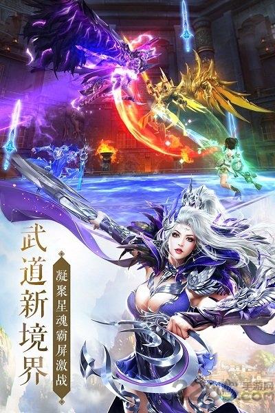 神王问天诀游戏下载,神王问天诀,仙侠游戏