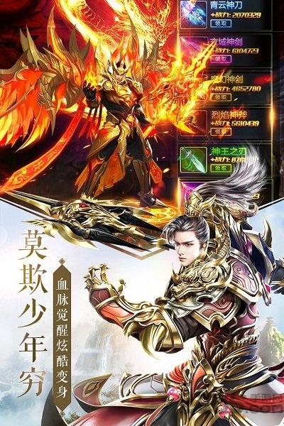 神王问天诀游戏下载,神王问天诀,仙侠游戏