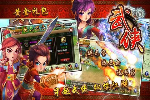 武侠ol至尊版下载,武侠ol,武侠手游,回合制手游