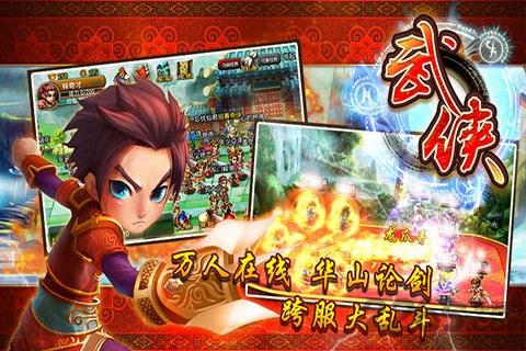 武侠ol至尊版下载,武侠ol,武侠手游,回合制手游