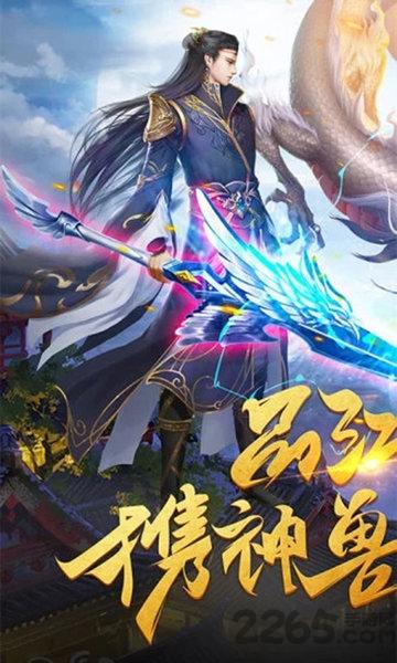 万界情缘红包版(暂未上线),仙侠手游,竞技手游,万界情缘