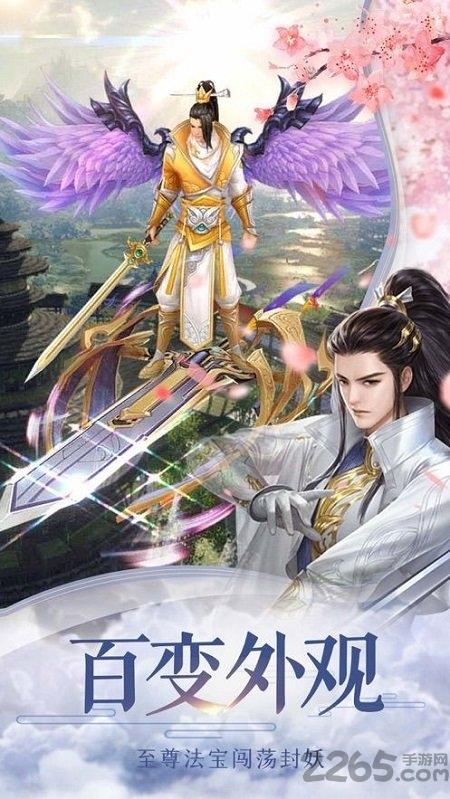 一念诛神红包版下载,一念诛神,仙侠手游,战斗手游