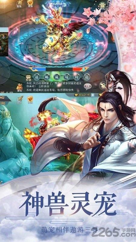 一念诛神红包版下载,一念诛神,仙侠手游,战斗手游