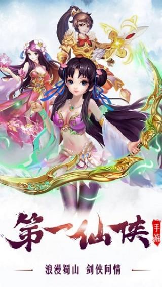 幻仙奇缘手机版下载,幻仙奇缘,修仙手游,角色扮演