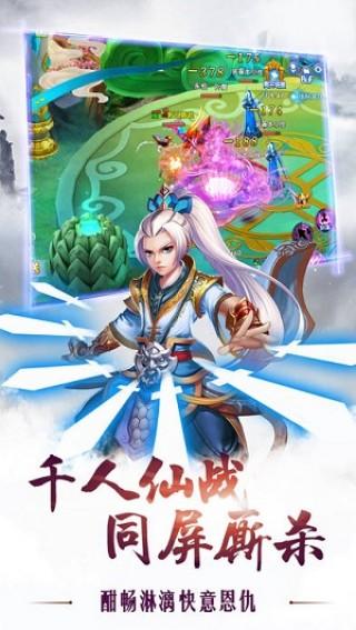 幻仙奇缘手机版下载,幻仙奇缘,修仙手游,角色扮演